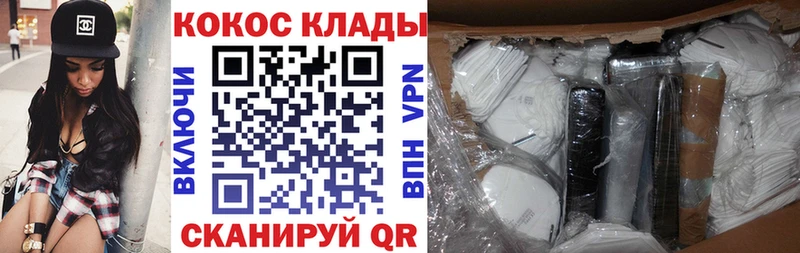 Кокаин VHQ  блэк спрут вход  Красавино 