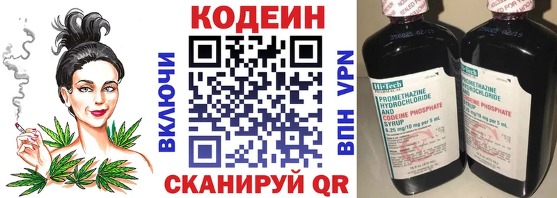 Codein Purple Drank  Красавино 