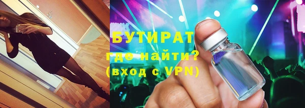 бутират Дмитриев