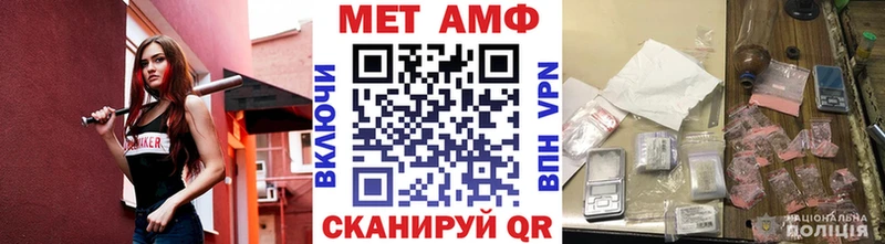 МЕТАМФЕТАМИН винт  купить наркоту  Красавино 